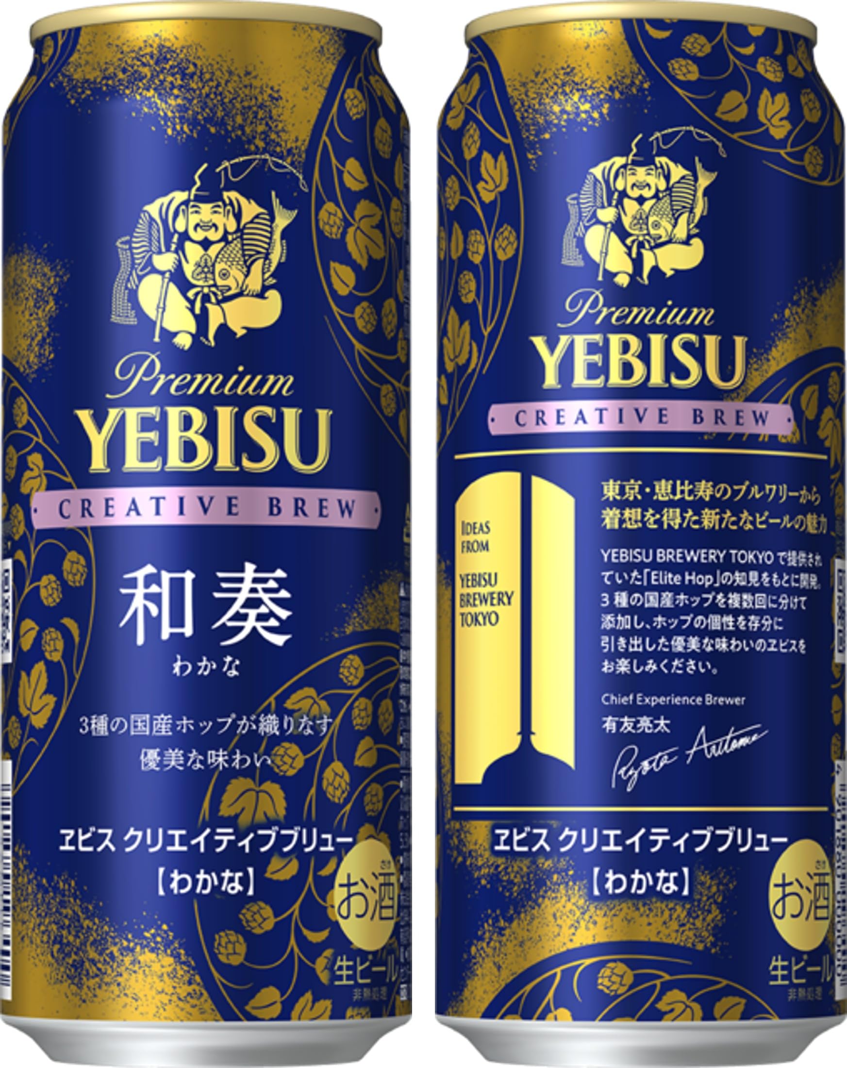 Amazon.co.jp: ヱビス クリエイティブブリュー 和奏（わかな）[ビール